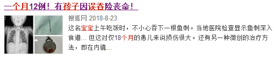 寶寶誤吞異物，怎么緊急處理！