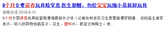 寶寶誤吞異物，怎么緊急處理！