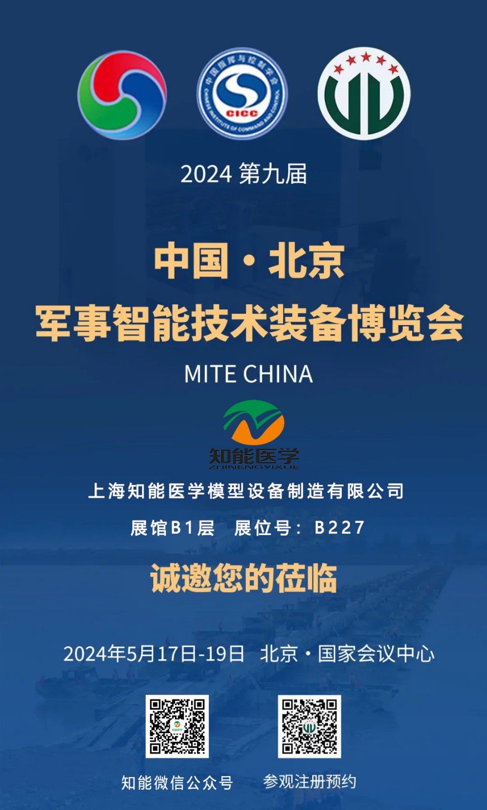 知能醫學